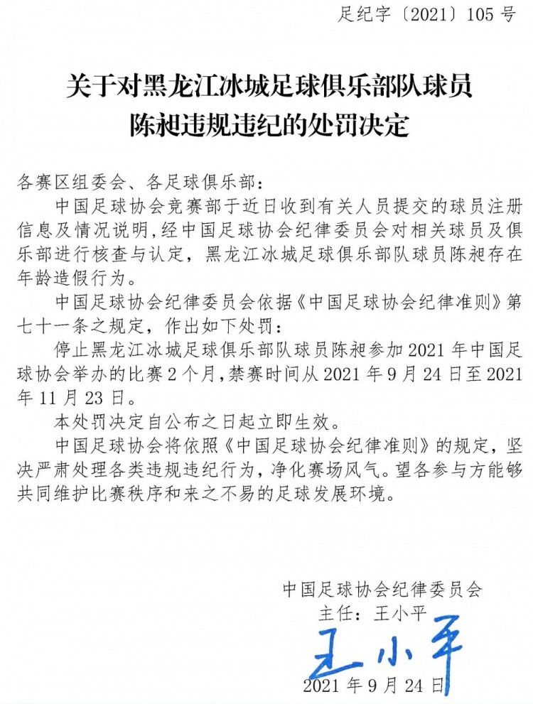 据此前西媒《Relevo》报道，皇马在本赛季前就有意与安帅续约，而目前皇马优异的成绩使得续约水到渠成。